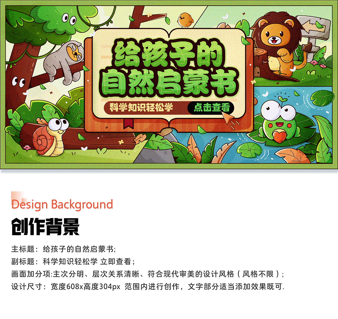 #今晚打老虎#28天创意banner打卡#day12（图ZMzA4NDkyNDgw） - 运营设计 - 站酷设计师Im大姜原创素材 - 站酷ZCOOL