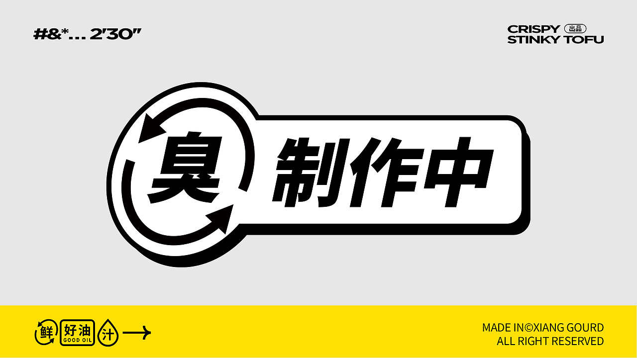 湘葫芦脆皮臭豆腐/餐饮品牌设计（图ZMzI4NjMxMTIw） - 品牌 - 站酷设计师优站品牌策划原创素材 - 站酷ZCOOL