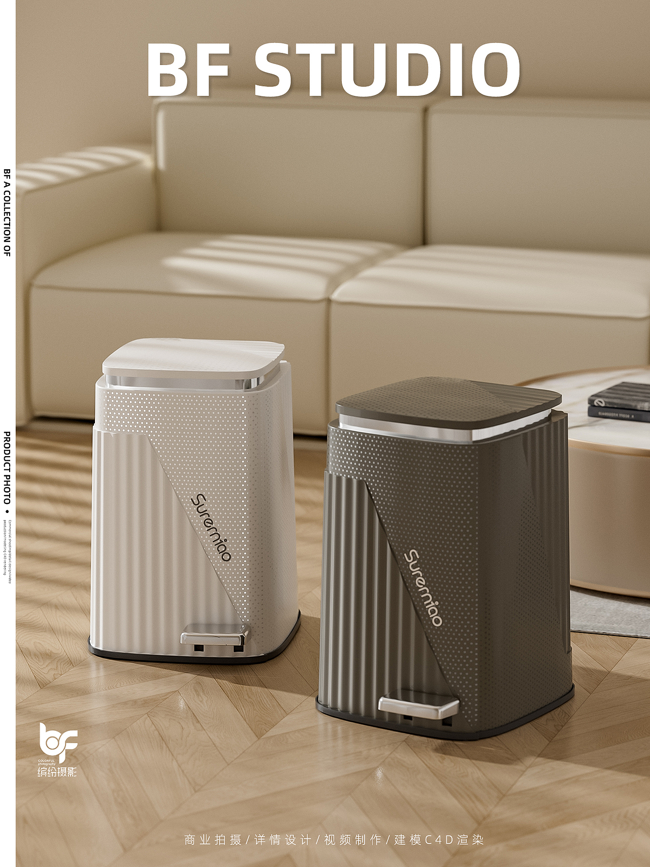产品渲染｜脚踏垃圾桶（图ZMzUzNzMyOTE2） - 电商 - 站酷设计师缤纷产品摄影原创素材 - 站酷ZCOOL