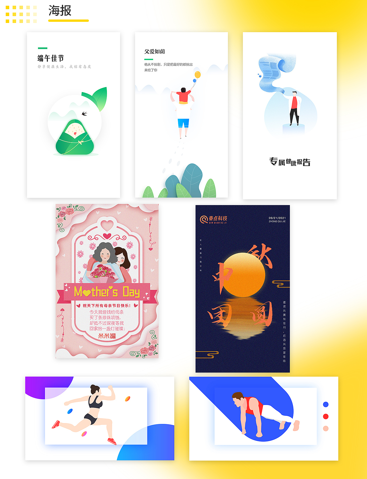 作品集（图ZMzUyNjg3MDE2） - APP界面 - 站酷设计师lyl711208原创素材 - 站酷ZCOOL