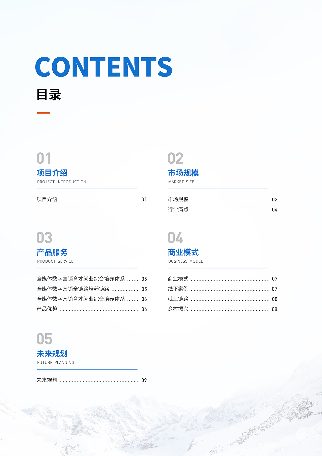 一个画册的几页图表（图ZMzMzOTM5MzY0） - 其他平面 - 站酷设计师Bai66928原创素材 - 站酷ZCOOL