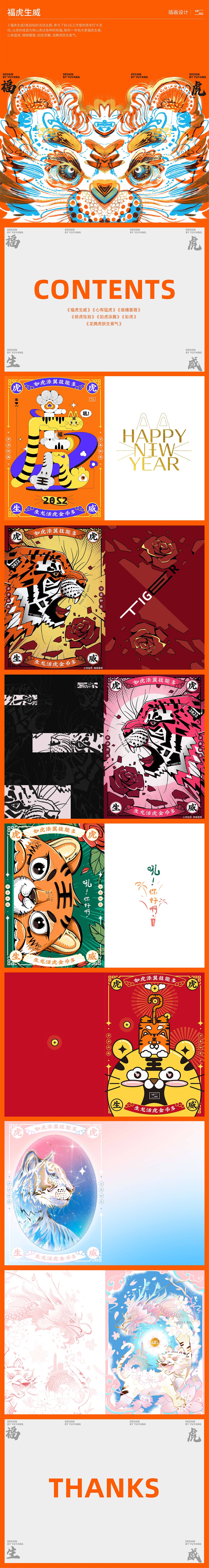 2022设计年终总结（图ZMzI3NDkyMDI4） - 商业插画 - 站酷设计师MILO羽洋原创素材 - 站酷ZCOOL