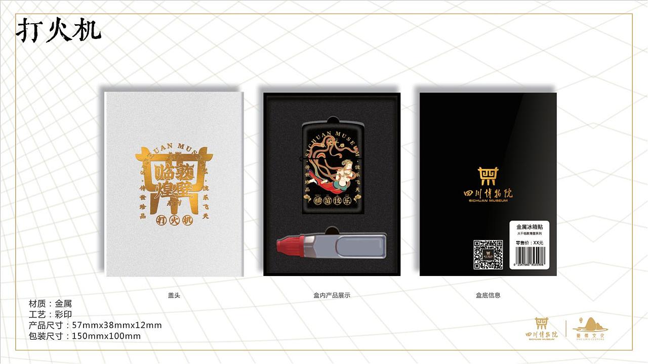 大千文物文创作品