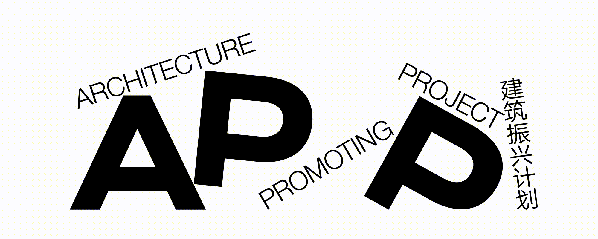 APP建筑振兴计划 — VI及海报设计