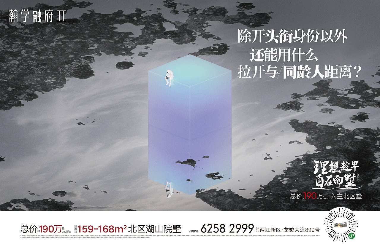 地产广告设计【瀚学融府】源文件（图ZMzI5NTMxOTY4） - 海报 - 站酷设计师YVAD原创素材 - 站酷ZCOOL