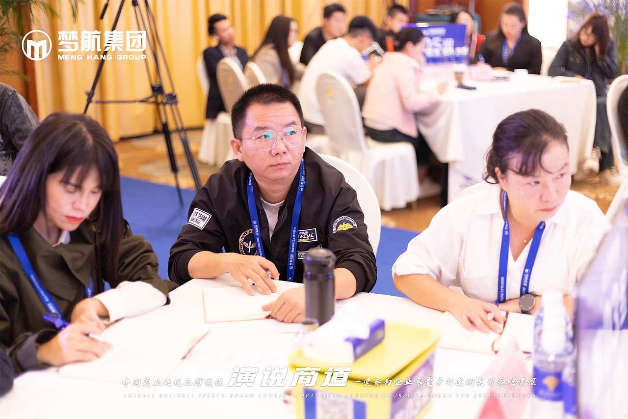 第120期《演说商道》10月25-27日|第二天