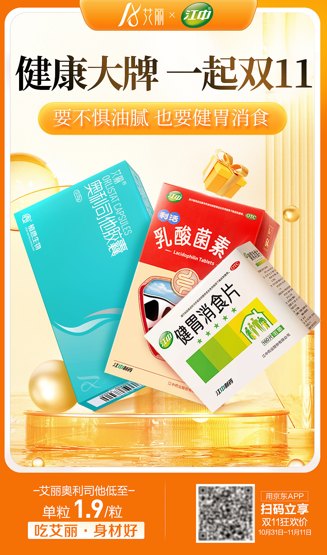 双十一系列海报（图ZMzU1MTE0MDA0） - 电商 - 站酷设计师pxy1117原创素材 - 站酷ZCOOL