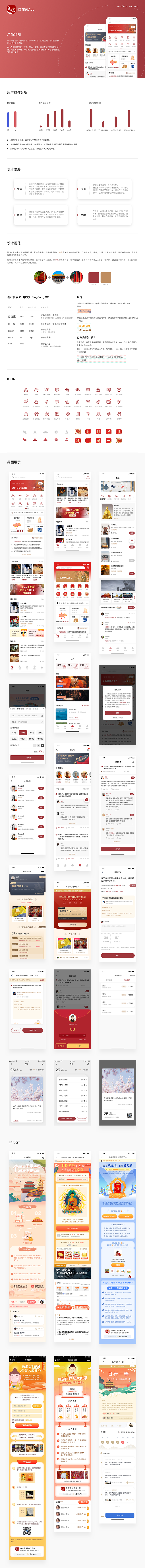 宋家欣UI作品集（圖ZMzQ5NjQxOTUy） - APP界面 - 站酷設計師Joker156原創(chuàng)素材 - 站酷ZCOOL