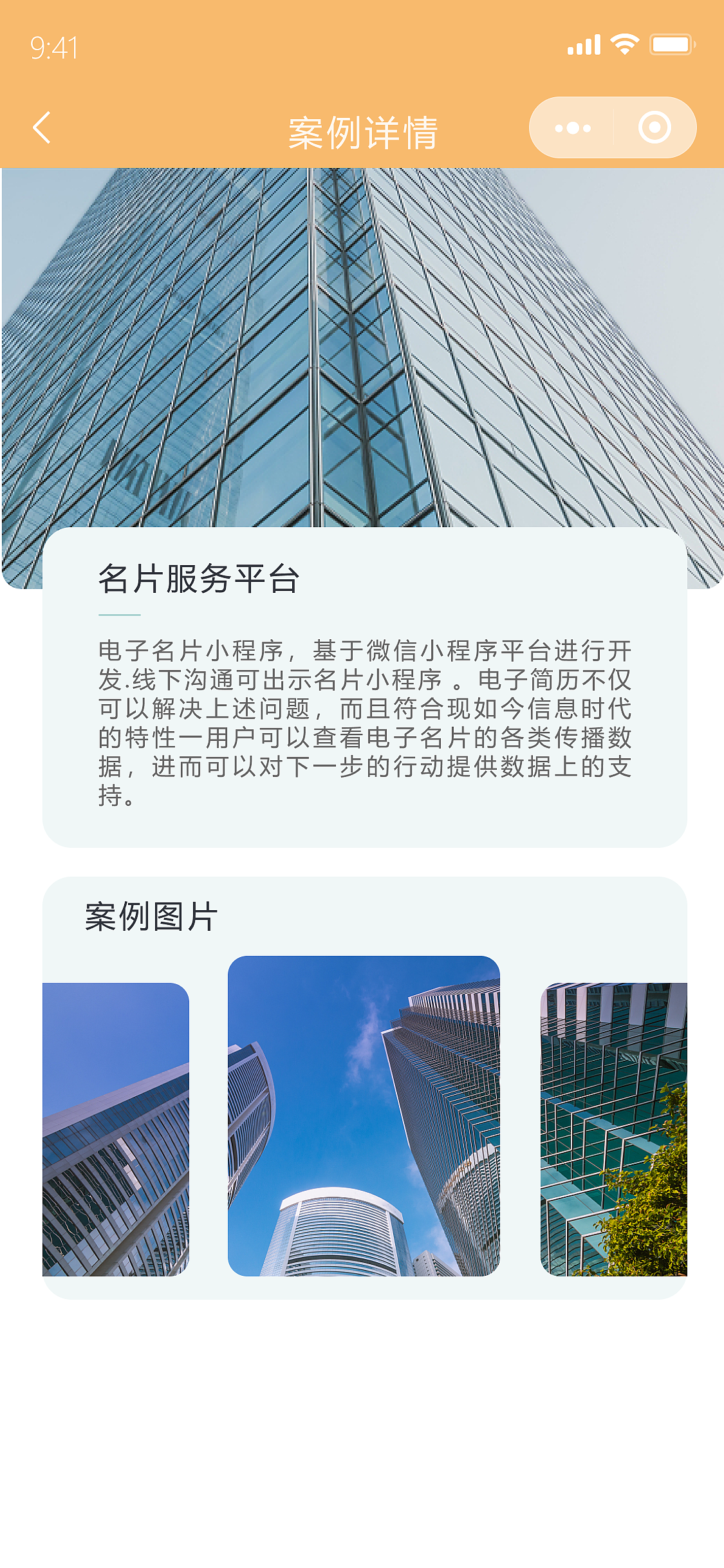 电子名片（图ZMzExMjc3MTAw） - APP界面 - 站酷设计师浅梦01原创素材 - 站酷ZCOOL