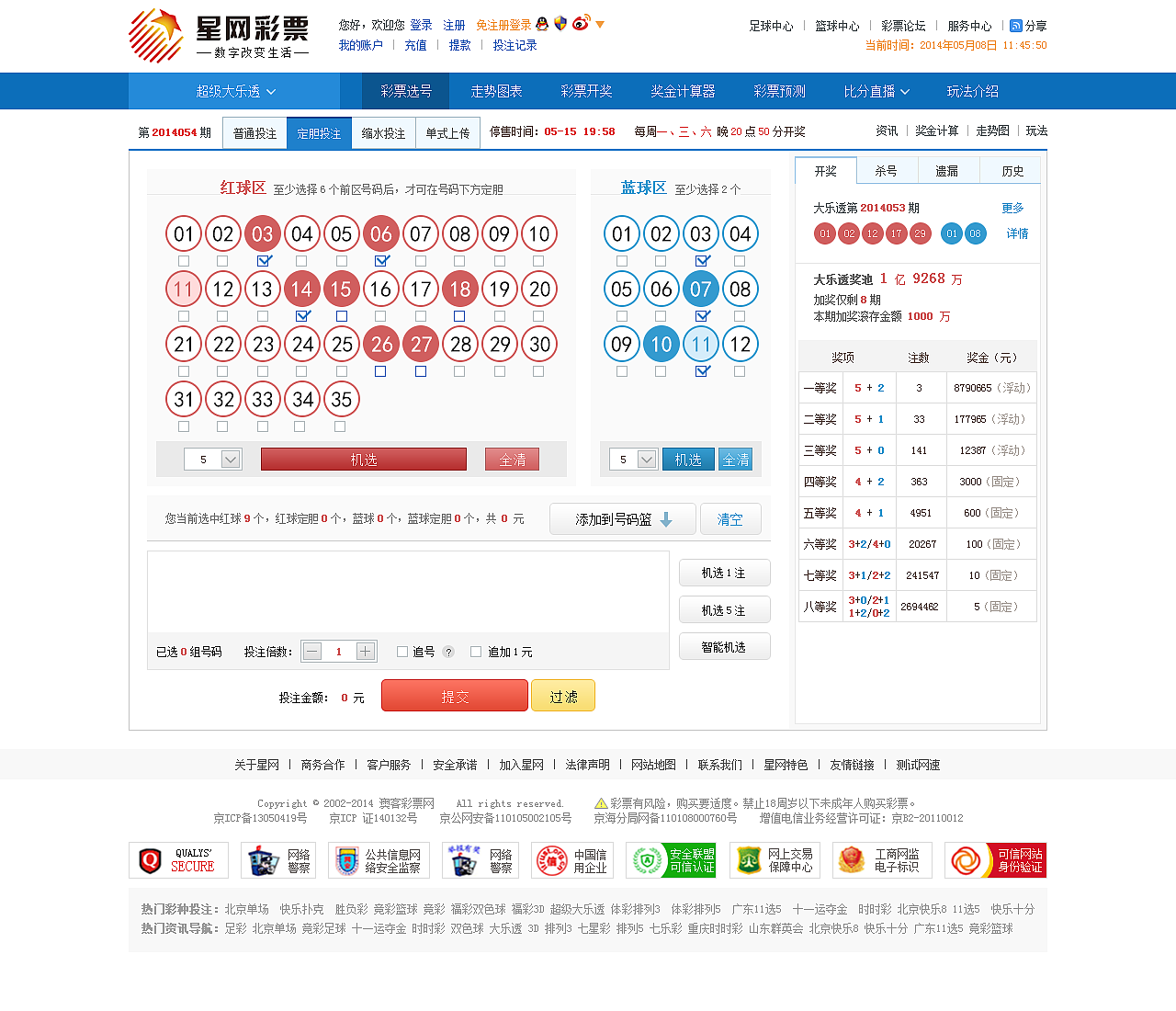 星网彩票（图ZMzYwOTIyMjg4） - 企业官网 - 站酷设计师yss3327原创素材 - 站酷ZCOOL