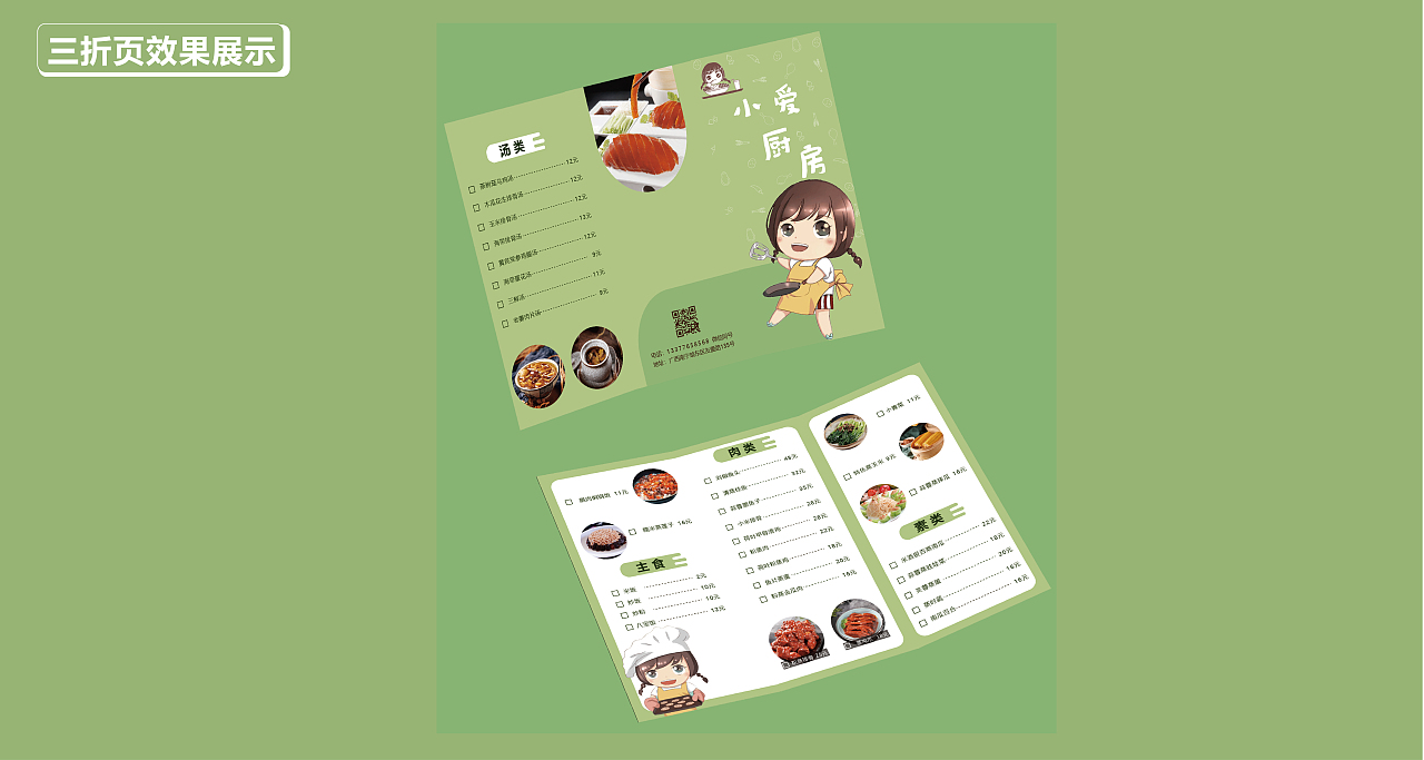 小愛廚房蒸菜館（圖ZMzExMTY1NjAw） - 品牌 - 站酷設(shè)計師仙女駐凡大使原創(chuàng)素材 - 站酷ZCOOL