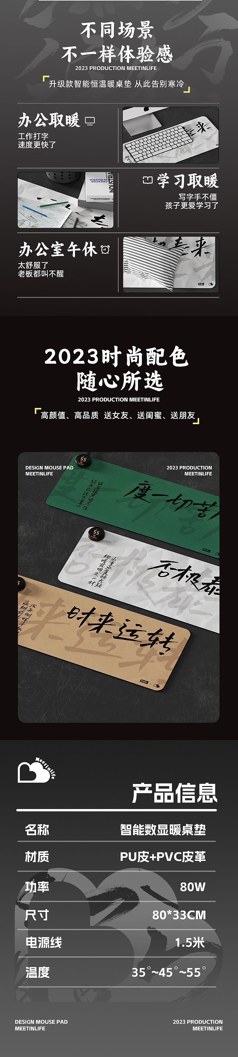 暖桌垫详情页设计（图ZMzUzMDk5MDA4） - 电商 - 站酷设计师嘟嘟脸yy原创素材 - 站酷ZCOOL