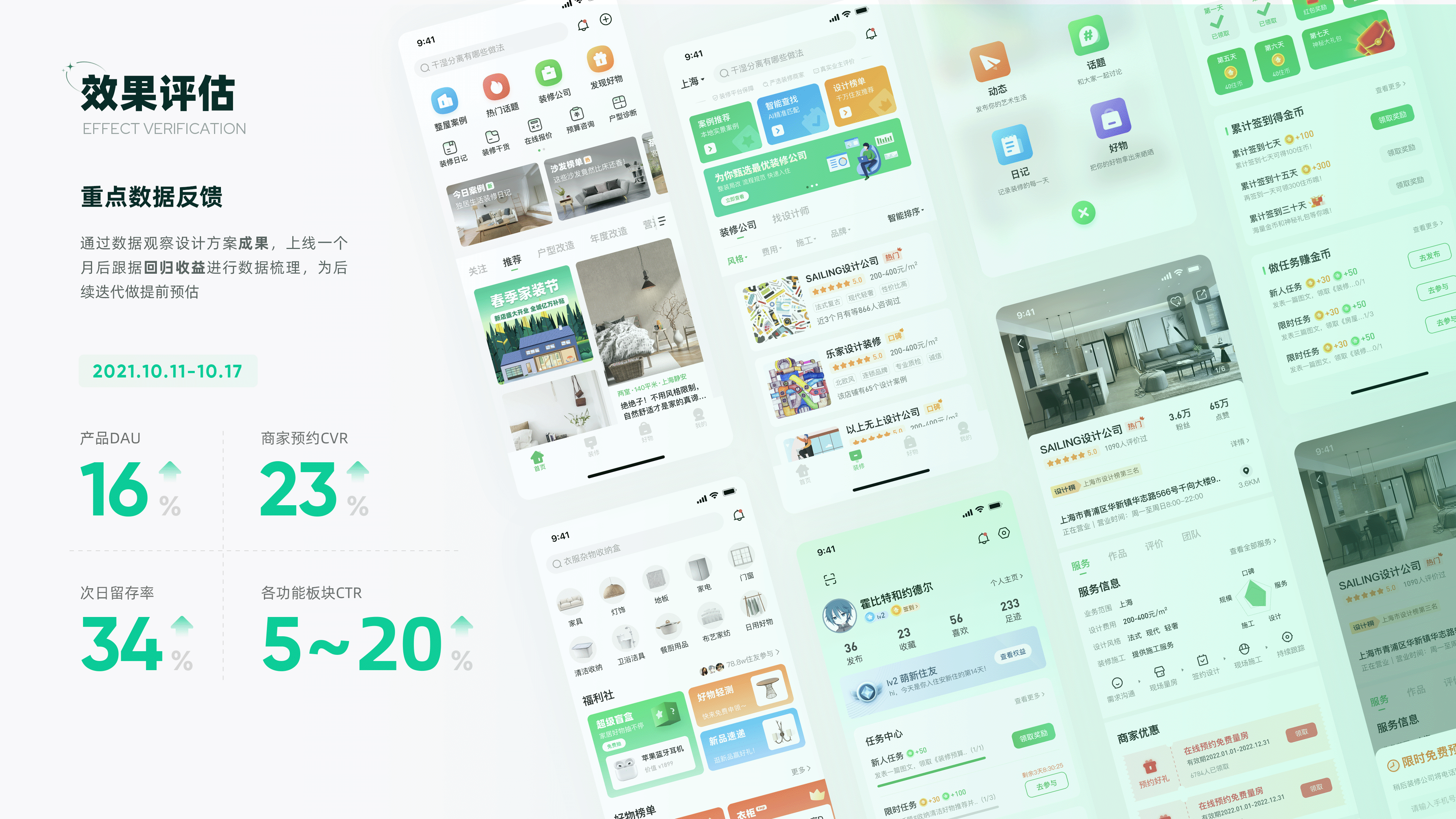 ANXINZHU APP 2022（图ZMzI2NzU4NTEy） - APP界面 - 站酷设计师yordle原创素材 - 站酷ZCOOL