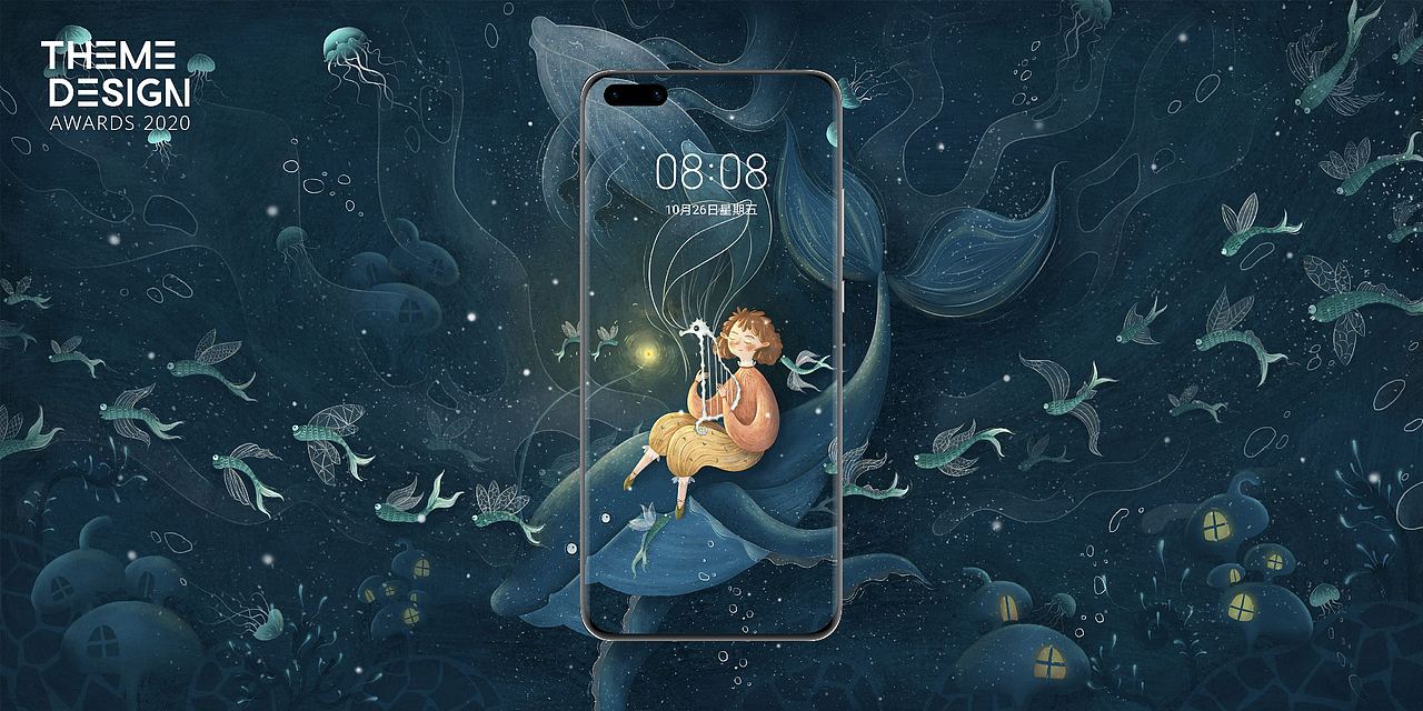 华为全球主题设计赛