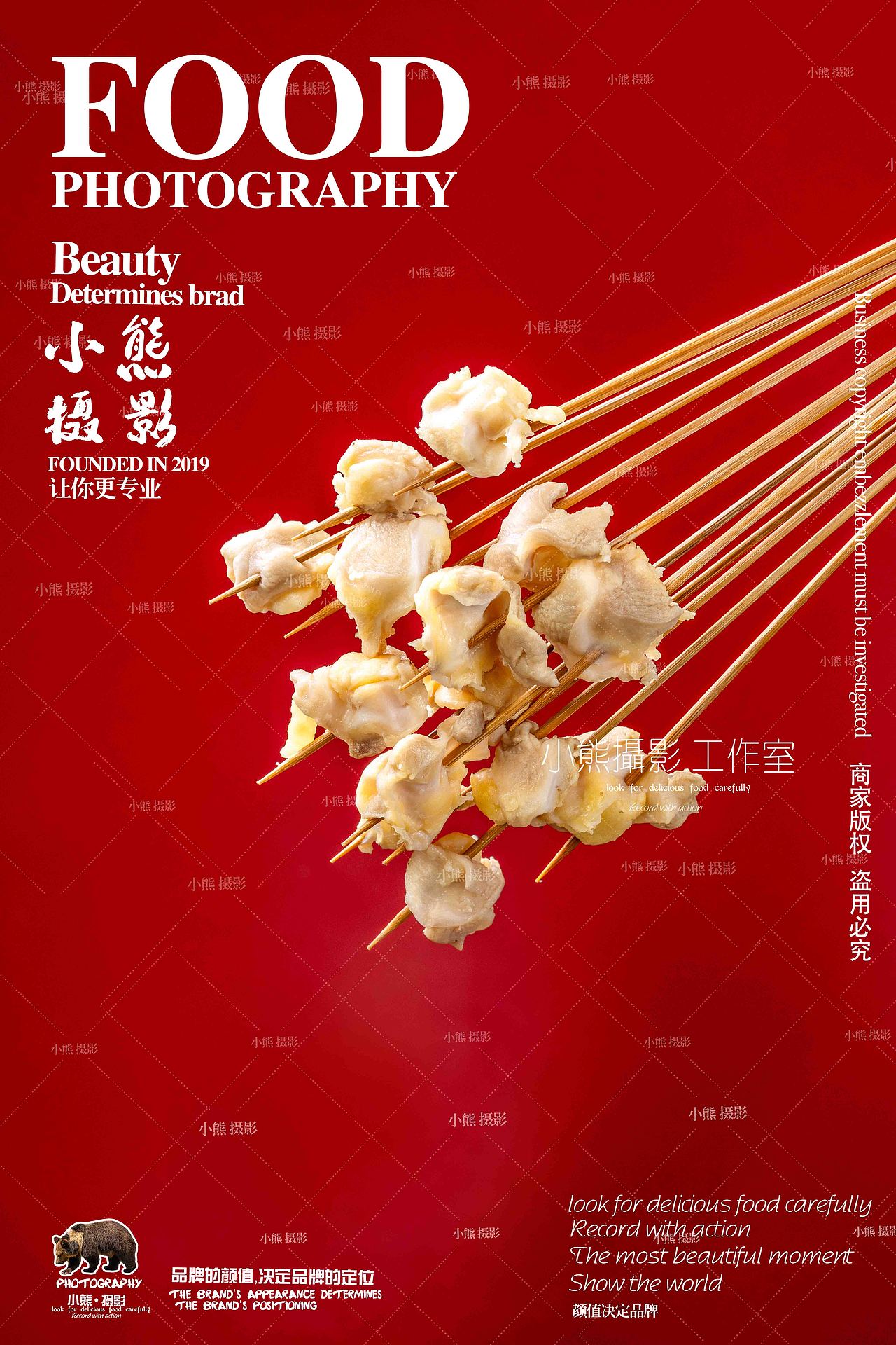 串串香火锅拍摄（图ZMzY5NzU2Mjg4） - 美食摄影 - 站酷设计师大胡子老爷原创素材 - 站酷ZCOOL