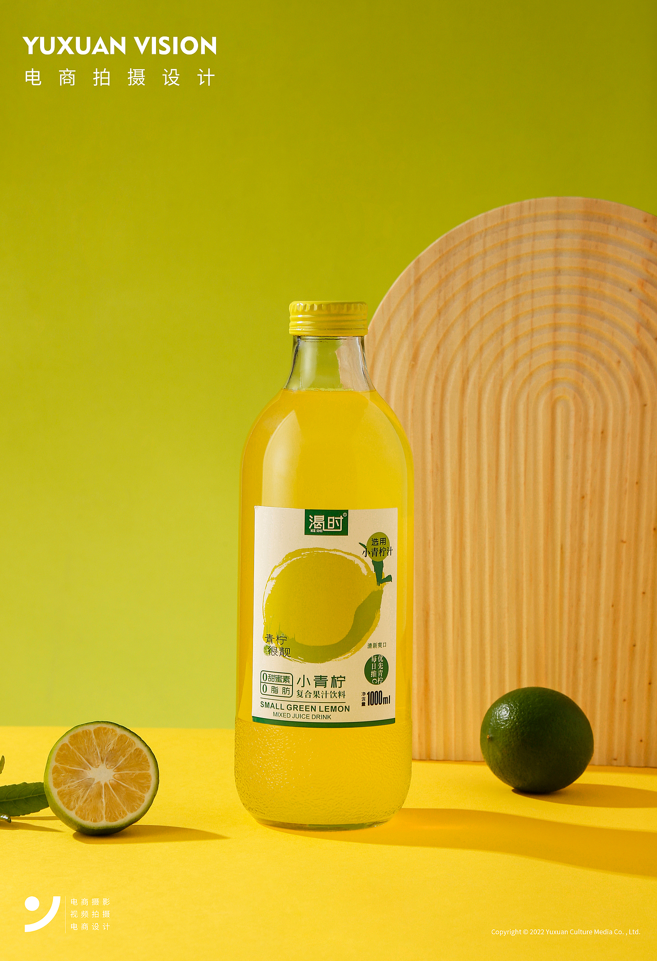 渴时果汁饮料静物拍摄（图ZMzE1ODI3NzQ0） - 产品摄影 - 站酷设计师羽轩创意视觉原创素材 - 站酷ZCOOL