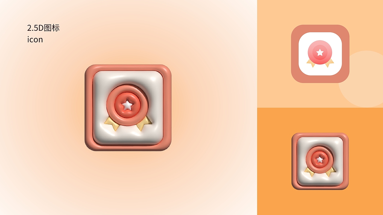 图标合集多风格线性面性轻拟物渐变毛玻璃2.5D3D