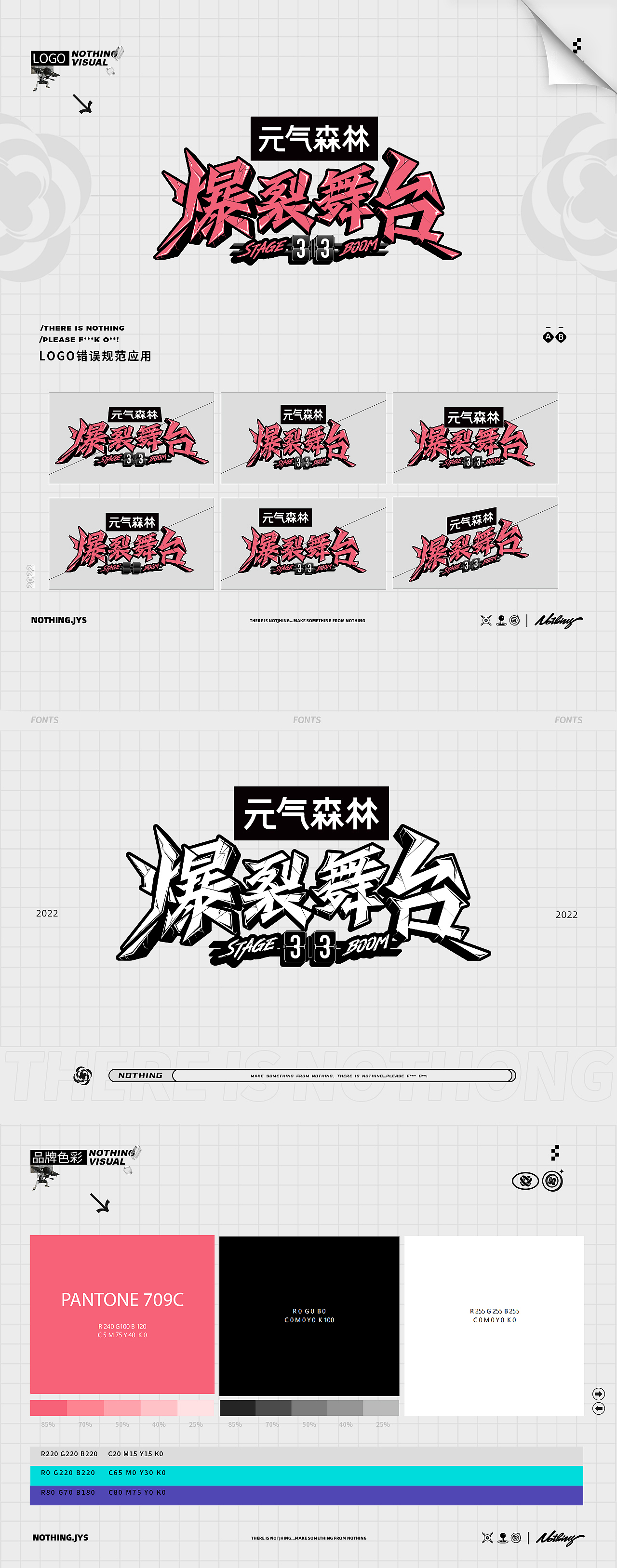 [Nothing]爱奇艺《爆裂舞台》感受不一样的爆裂//（图ZMzE1NjU1NzAw） - 影视后期 - 站酷设计师Nothing教研所原创素材 - 站酷ZCOOL