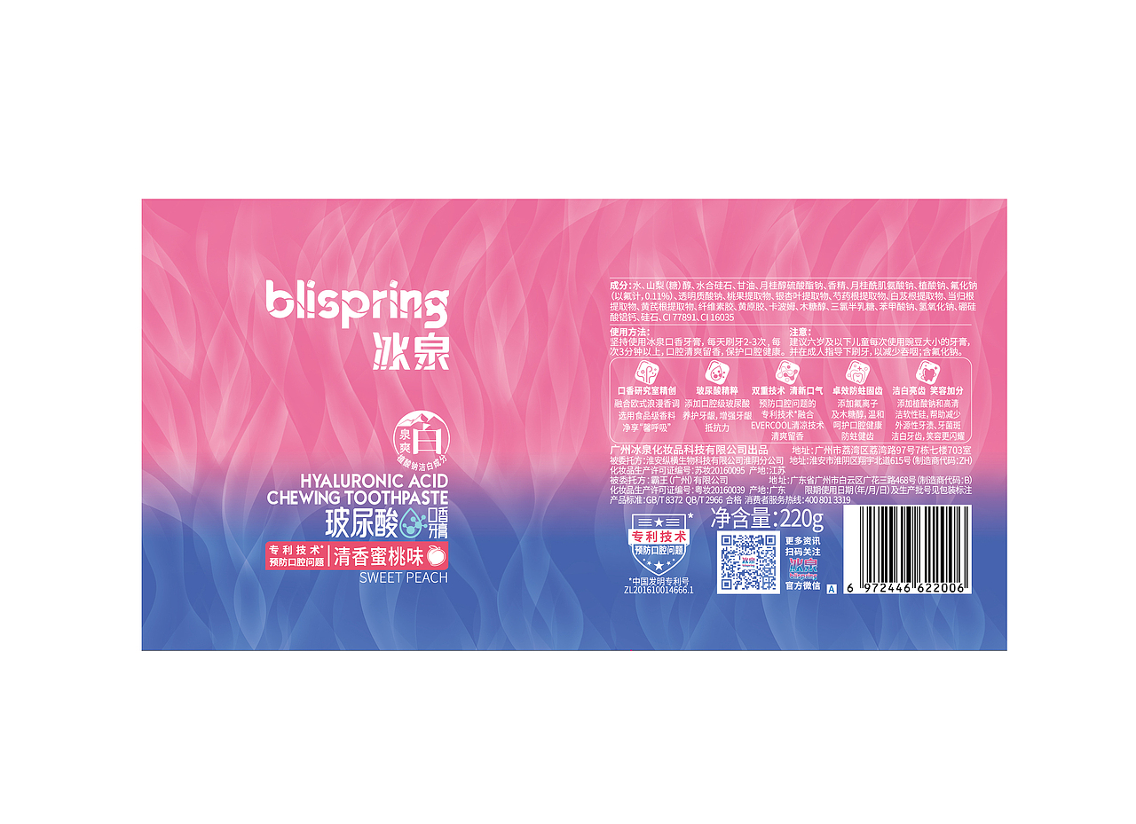 玻尿酸牙膏（图ZMzA0MTExODMy） - 包装 - 站酷设计师叫我灿哥原创素材 - 站酷ZCOOL