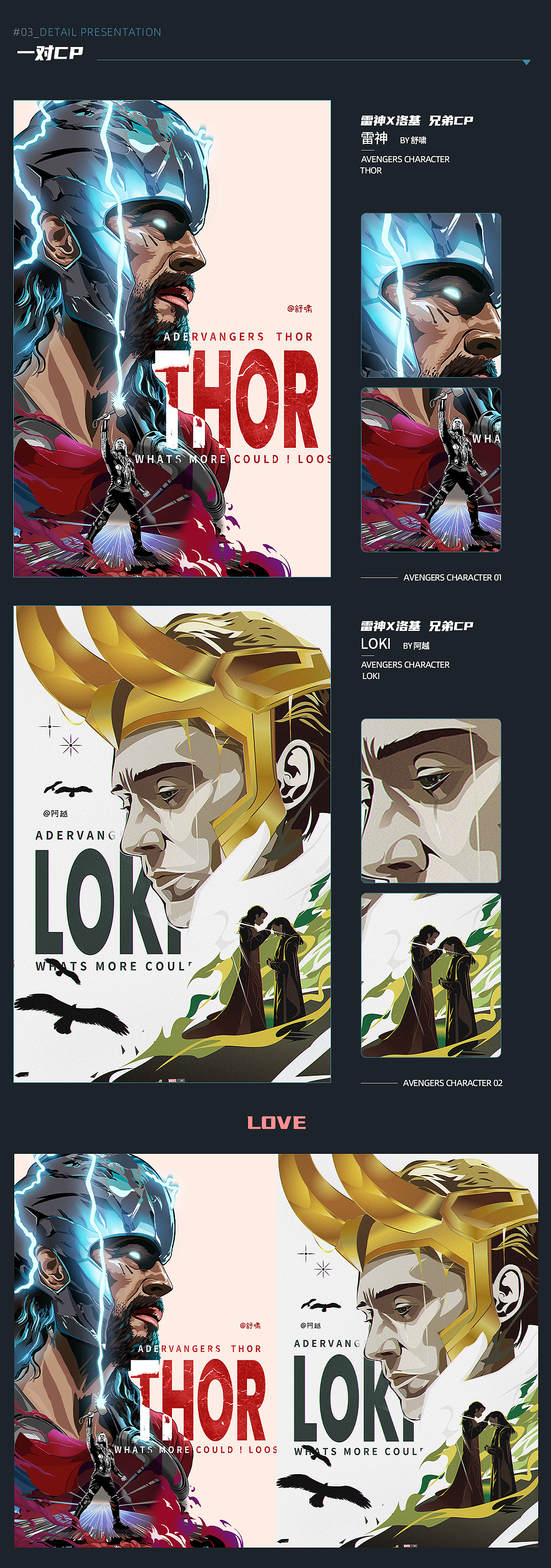 漫威宇宙·复仇者联盟·系列插画