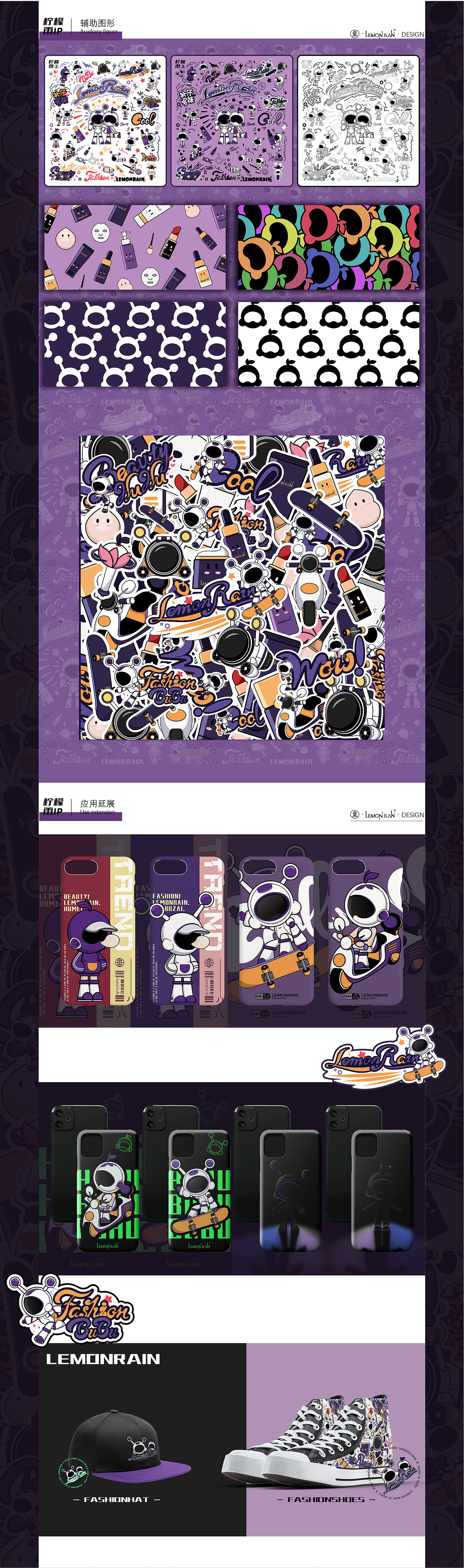 LEMONRAIN柠檬雨-IP设计（图ZMzQwMDUzOTMy） - IP形象 - 站酷设计师郎神原创素材 - 站酷ZCOOL