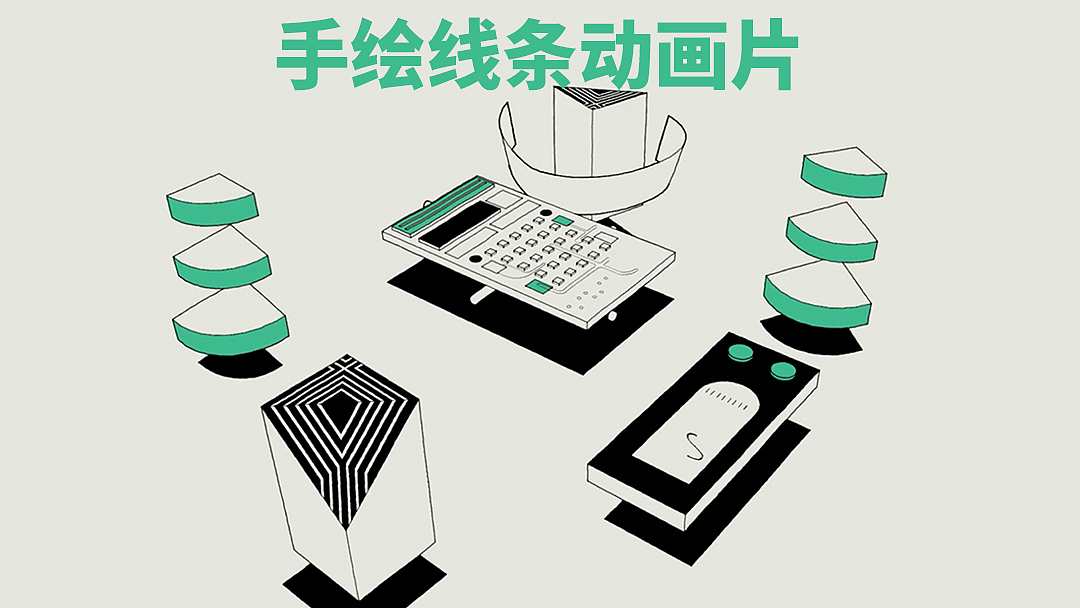 手绘动画手绘动画手绘动画手绘动画手绘动画手绘动画(图ZMzQ5OTE4Nzgw) - Motion Graphic - 站酷设计师全国MG动画制作原创素材 - 站酷ZCOOL