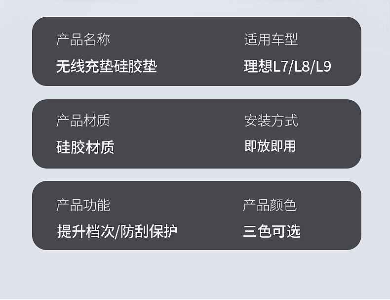 理想无线充硅胶垫拍摄（图ZMzY3MzkwMjY4） - 产品摄影 - 站酷设计师爱修图车品摄影原创素材 - 站酷ZCOOL