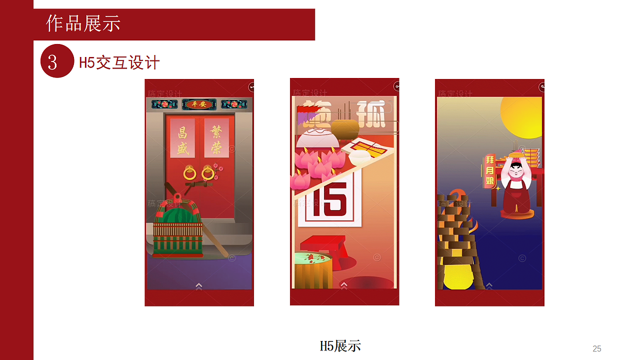 潮汕民俗IP形象与衍生品设计（图ZMzEzMDg1MDY4） - IP形象 - 站酷设计师是拾贰不是12原创素材 - 站酷ZCOOL