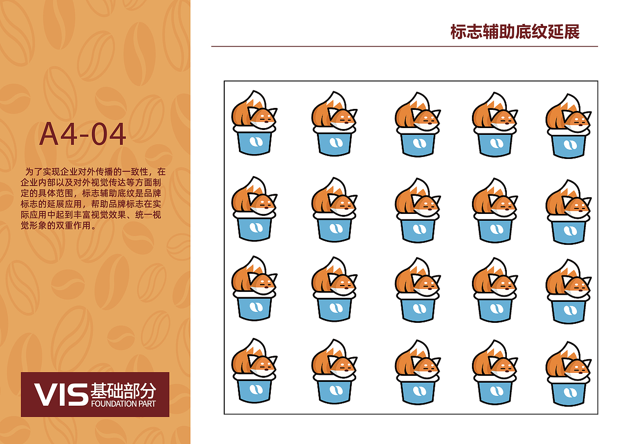 咖哩咖啡品牌全案设计（图ZMzYyNTcxNDEy） - 品牌 - 站酷设计师符Envy原创素材 - 站酷ZCOOL