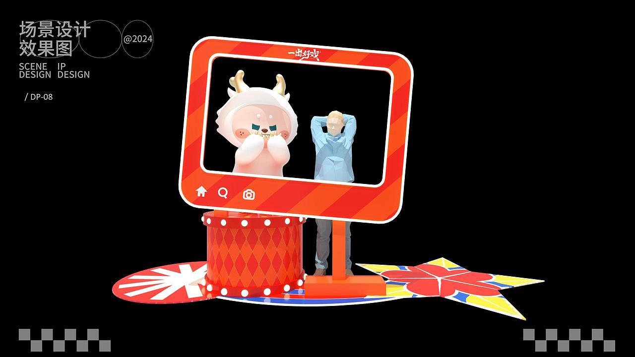 一出好戏之好戏开场丨龙年圣诞新年美陈（图ZMzU1Mjk5MzE2） - IP形象 - 站酷设计师蒸蒸蒸日上原创素材 - 站酷ZCOOL