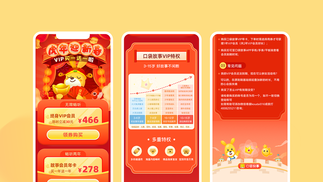 2022作品集（图ZMzAyMDUyMTMy） - APP界面 - 站酷设计师singer98原创素材 - 站酷ZCOOL