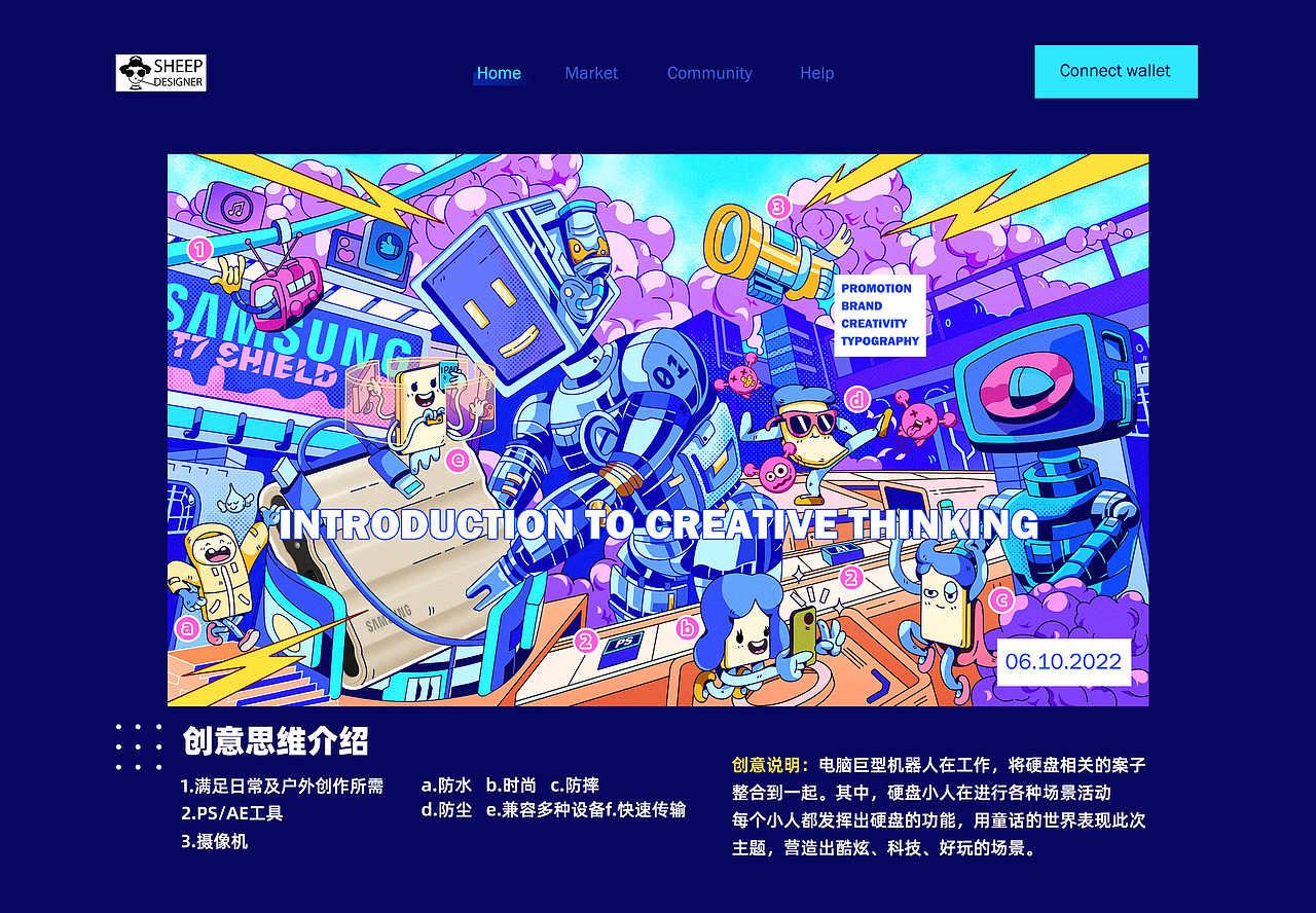 三星设计大赛(绘画复盘)