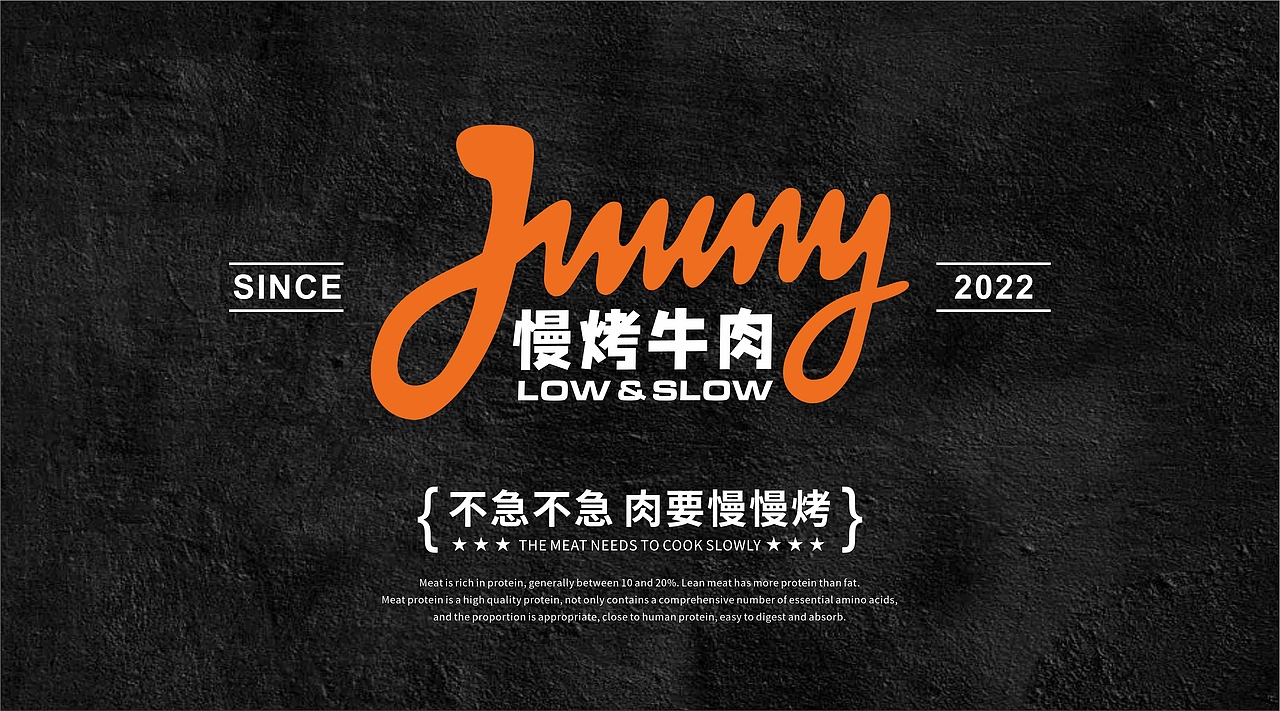jimmy's 慢烤牛肉餐饮品牌（图ZMzM1MTcxMTY0） - 人物/生物 - 站酷设计师葱葱葱啊原创素材 - 站酷ZCOOL