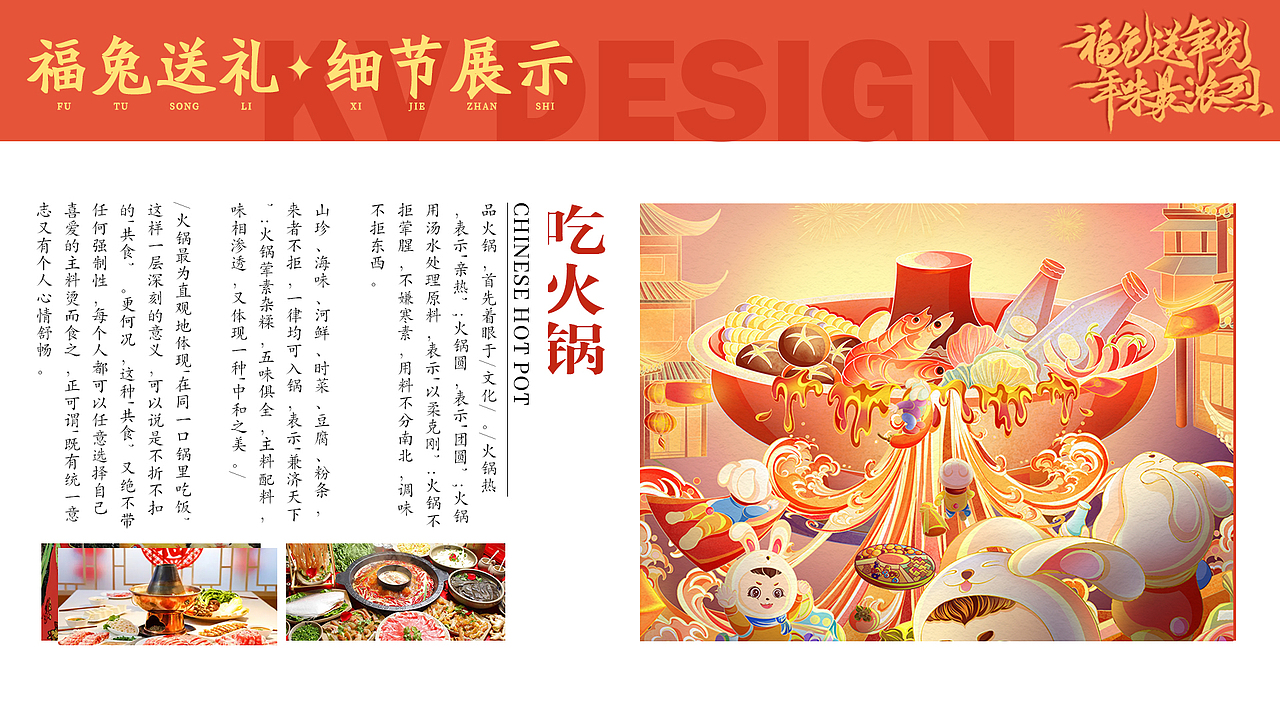 福兔迎春--国风氛围感插画 春节主视觉KV设计（图ZMzIxMDYxMDE2） - 商业插画 - 站酷设计师柳绵笙原创素材 - 站酷ZCOOL