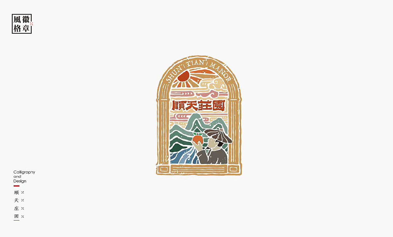 LOGO-徽章风格