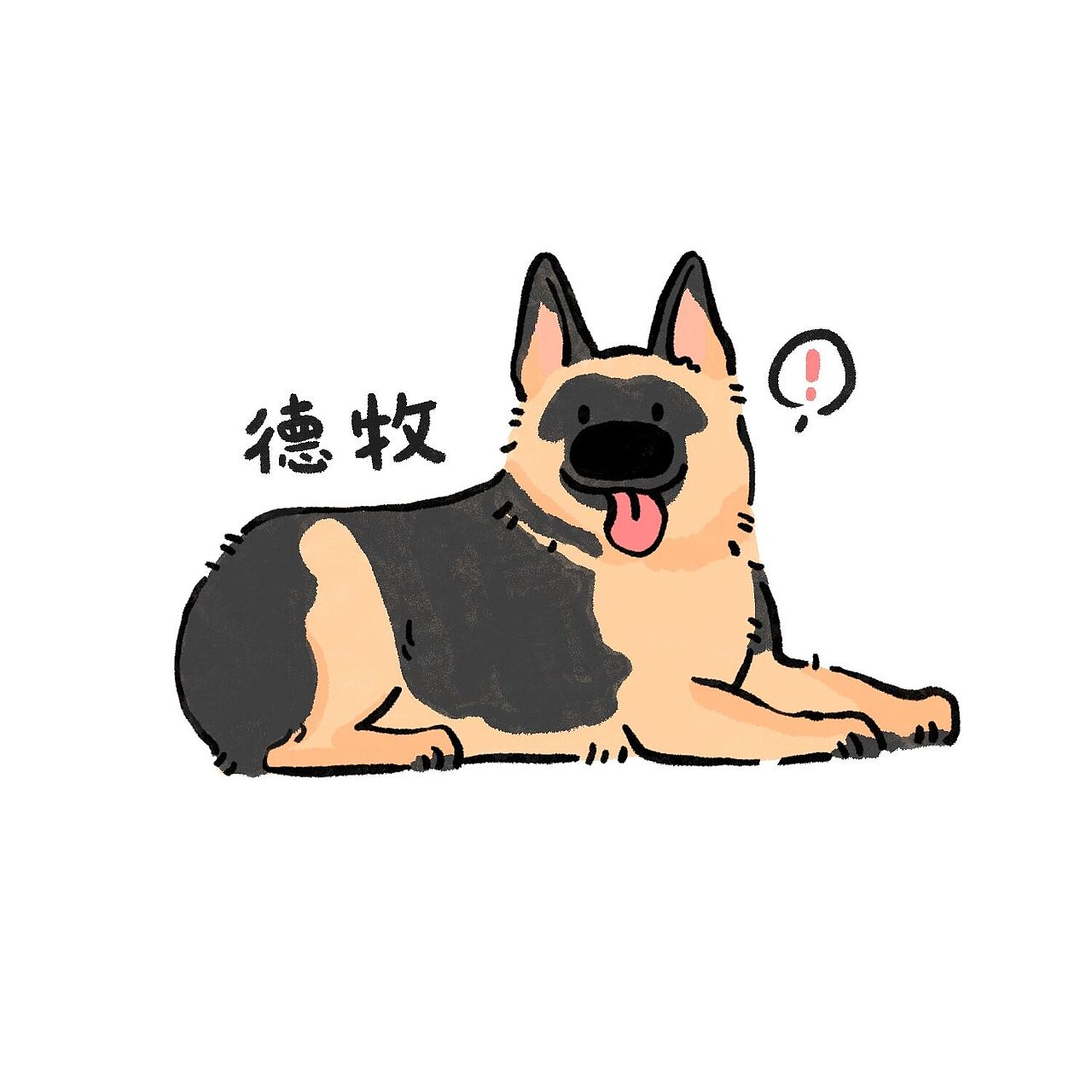 德牧