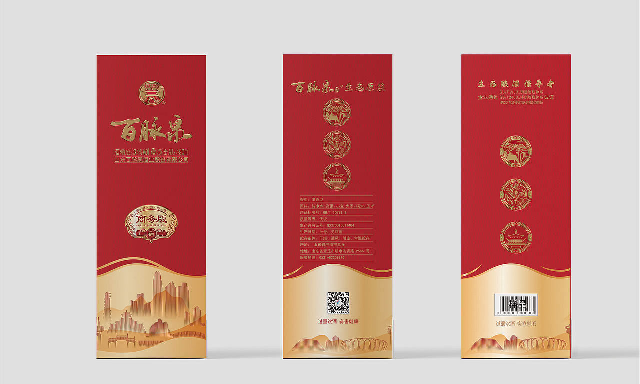 百脉泉-商务版（图ZMzU0NTQwNTg0） - 艺术插画 - 站酷设计师戴冠豪一包装设计原创素材 - 站酷ZCOOL