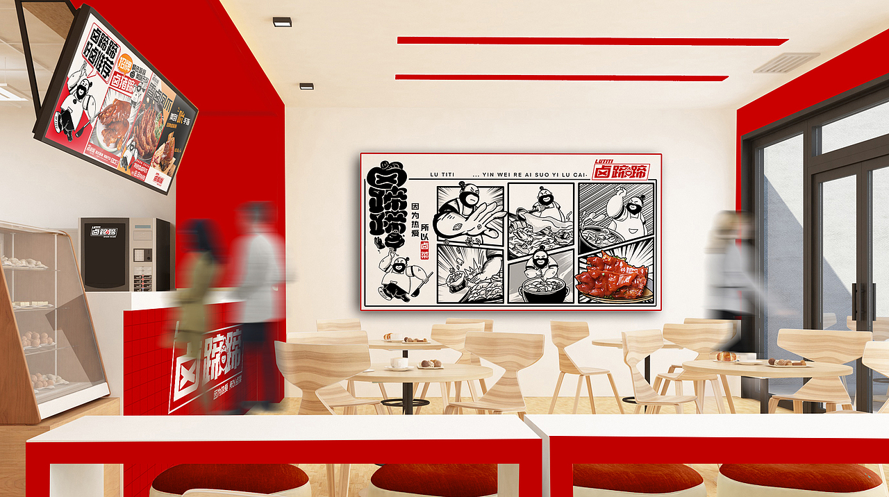 卤蹄蹄 I 品牌全案设计（图ZMzQ1MjE4MDUy） - 品牌 - 站酷设计师匡益达原创素材 - 站酷ZCOOL