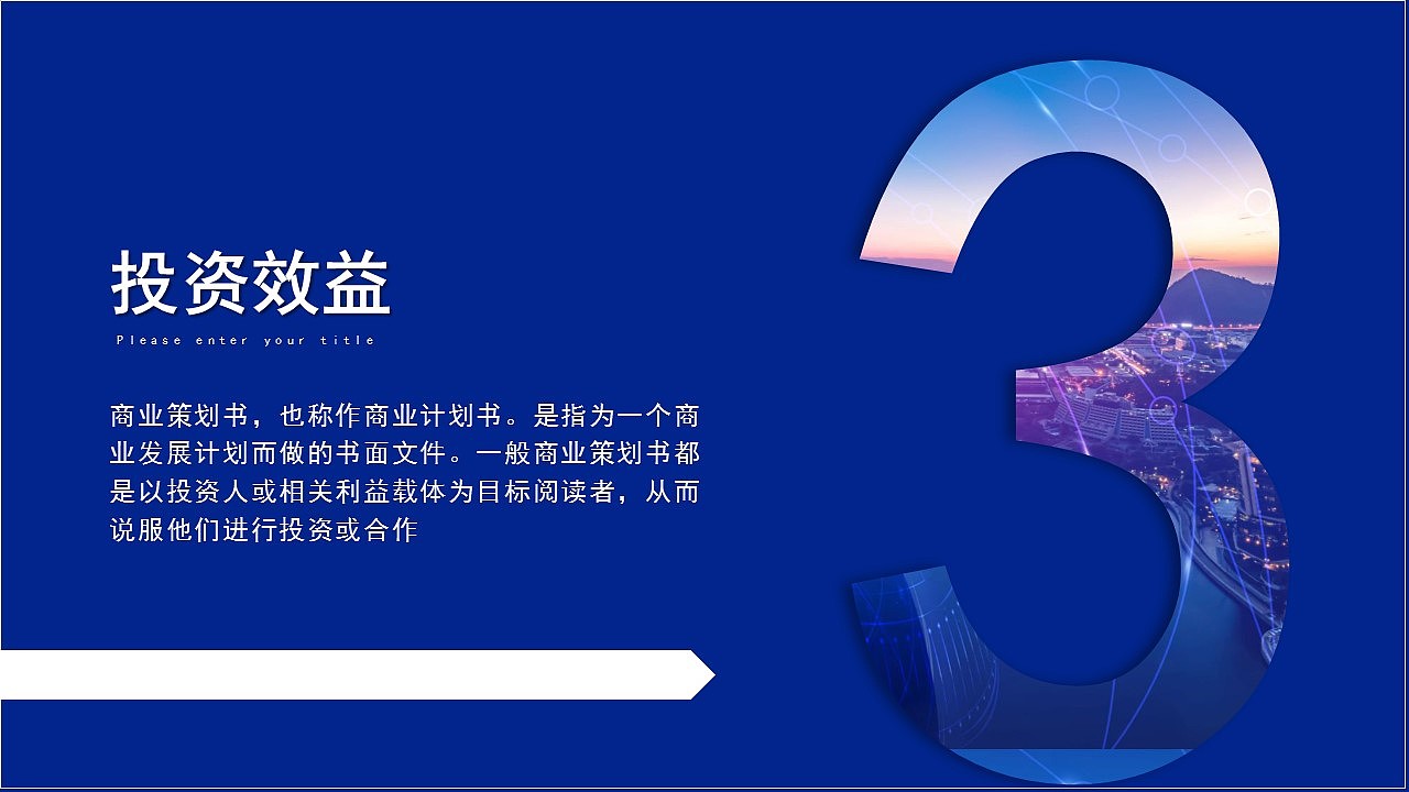 酷炫蓝色科技创造未来商务总结汇报PPT模板（图ZMjk5MTI1NjQw） - PPT/Keynote - 站酷设计师哎呦喂0102原创素材 - 站酷ZCOOL