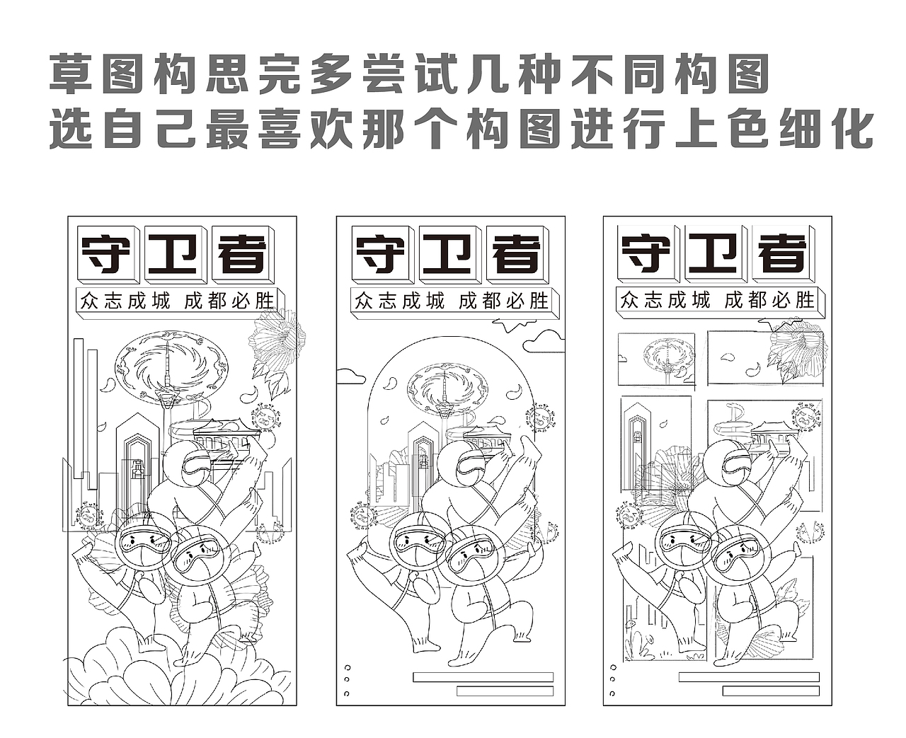 #疫情之下#创意闪屏打卡挑战#校园类闪屏