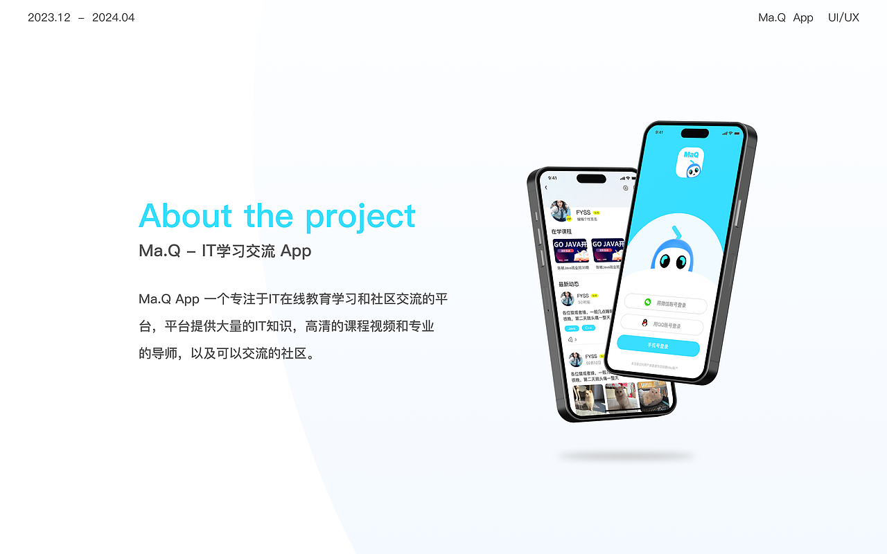 Ma.Q - IT学习交流 App