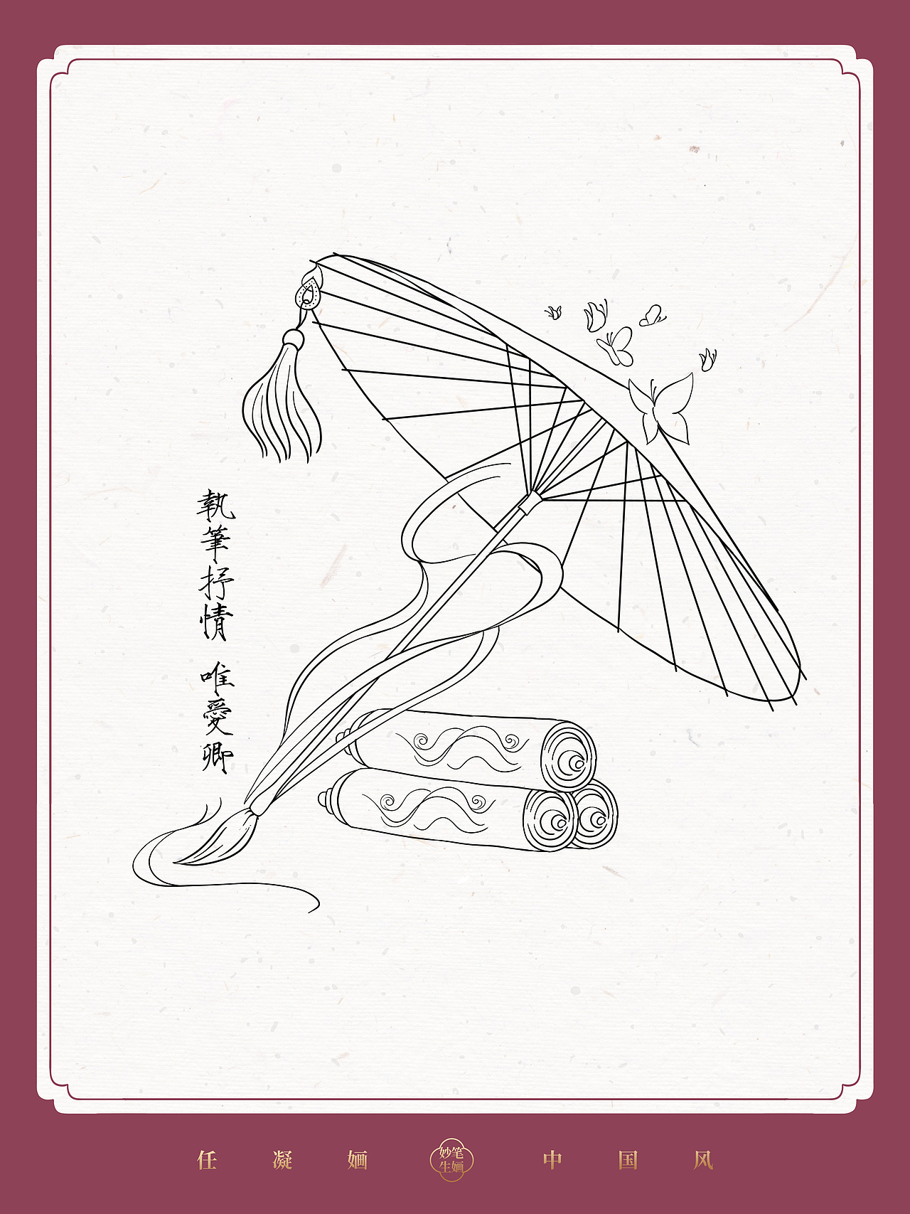 原创国风插画｜一个月画的70几个线稿