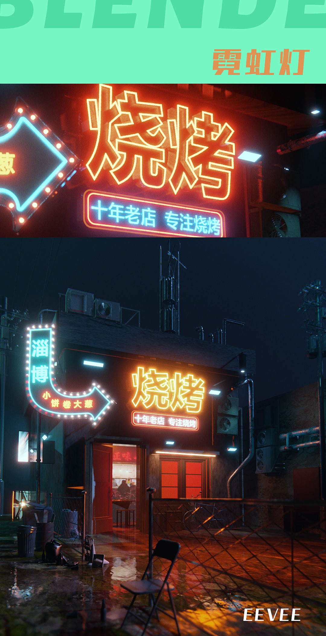 blender 视觉表现优选课，开课啦，欢迎咨询。（图ZMzM5NDE5MzM2） - 其他三维 - 站酷设计师飞对称原创素材 - 站酷ZCOOL