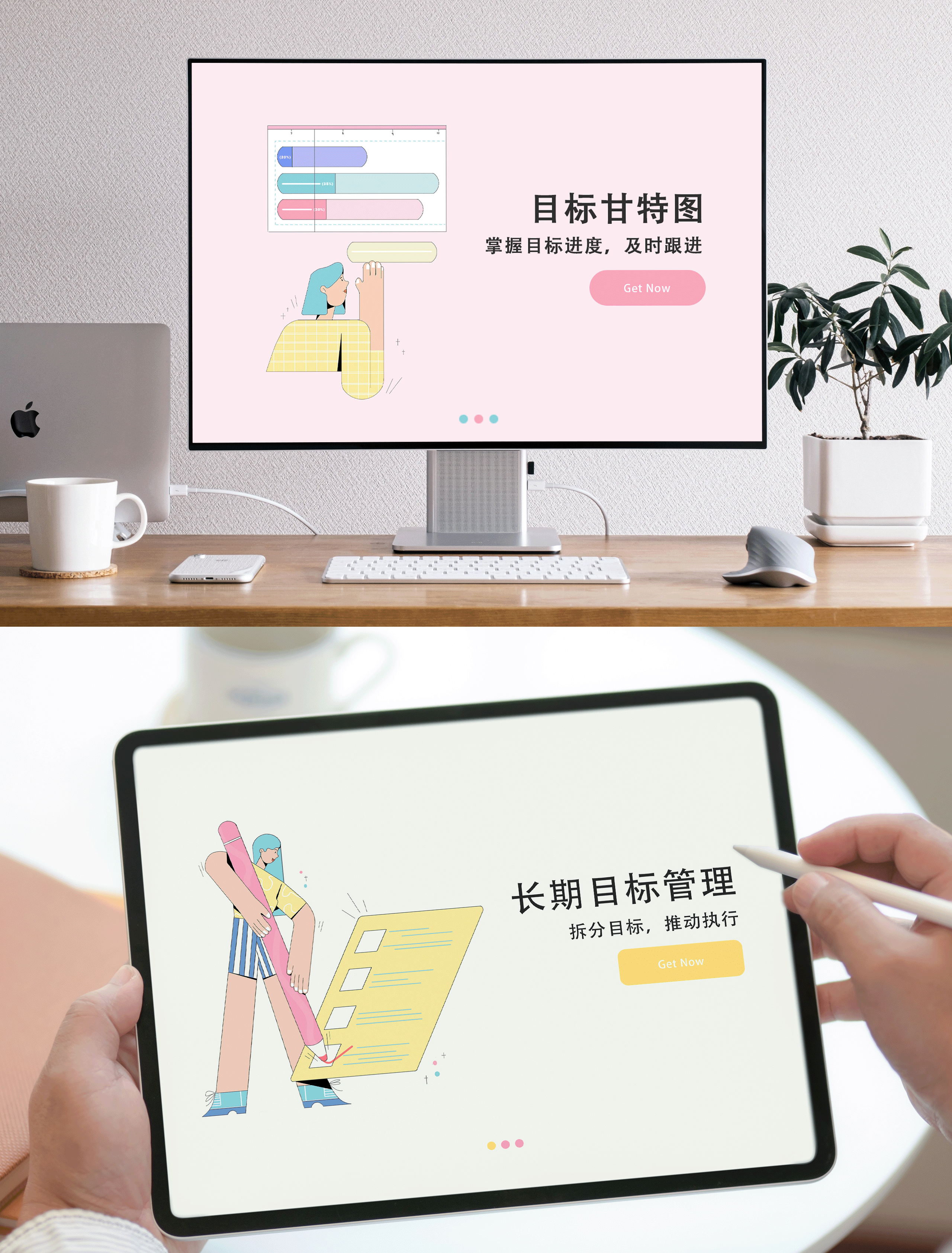 Vision个人目标APP插画练习