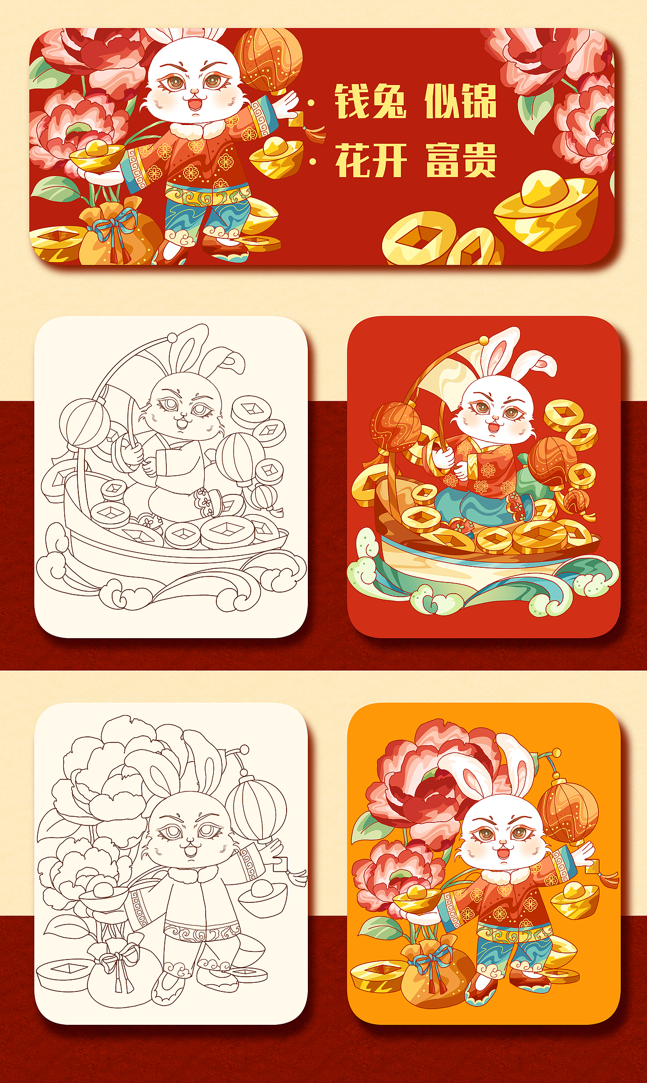 2023新年兔年ip系列国潮插画设计
