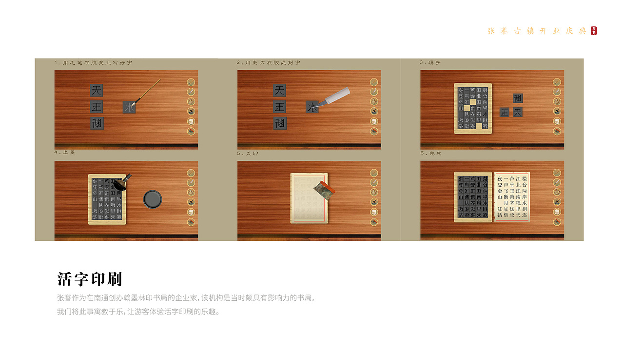 南通张謇小镇开业活动——部分展示