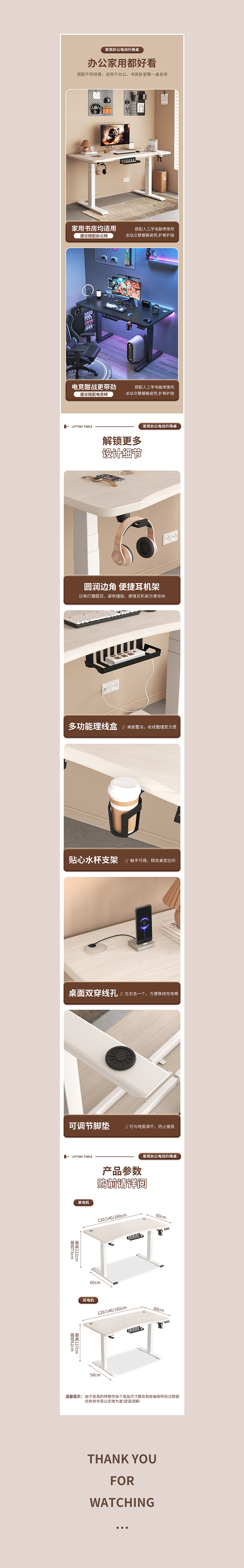 电动升降桌详情页3D建模渲染（图ZMzU2NTIwNzUy） - 电子产品 - 站酷设计师德米德兰全案设计原创素材 - 站酷ZCOOL