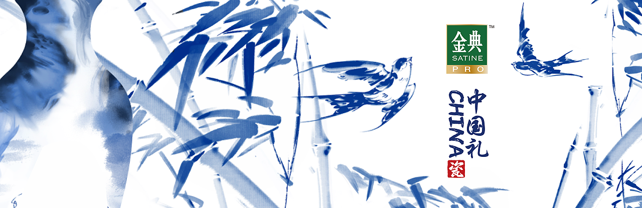 伊利金典青花瓷