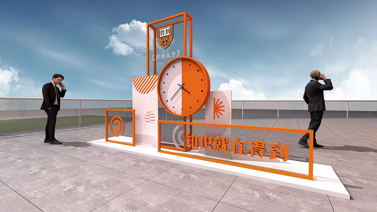 得到大学2019夏季开学典礼