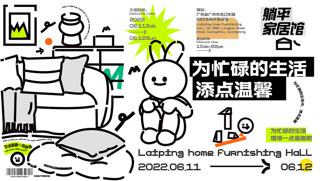 躺平家居馆概念品牌设计(图ZMzA0OTk0MzU2) - 品牌 - 站酷设计师咸鱼不想做咸鱼ll原创素材 - 站酷ZCOOL